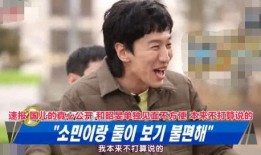 全昭旻爆料三段恋情视频,三段感情历程曝光