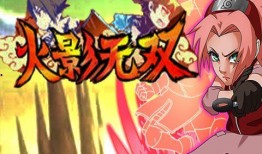 火影双排爆料视频下载,精彩内容抢先看！