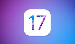 ios17最新爆料,颠覆性新功能与界面革新大揭秘